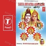 Sarva Devatha Ashtakam - Sri Hari Song Download